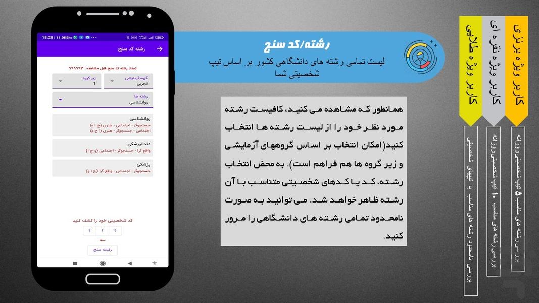 C-find | کشف مسیر تحصیلی و شغلی شما - عکس برنامه موبایلی اندروید