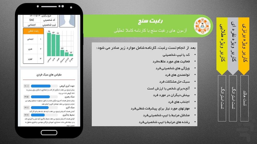 C-find | کشف مسیر تحصیلی و شغلی شما - عکس برنامه موبایلی اندروید