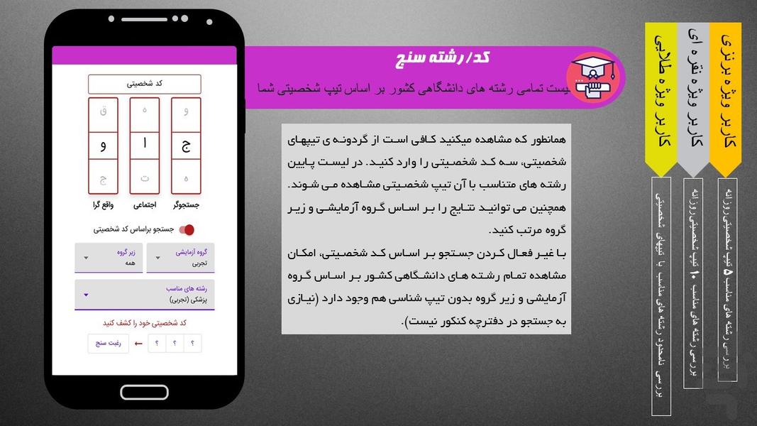 C-find | کشف مسیر تحصیلی و شغلی شما - عکس برنامه موبایلی اندروید