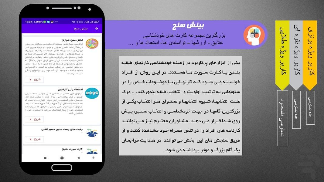 C-find | کشف مسیر تحصیلی و شغلی شما - عکس برنامه موبایلی اندروید