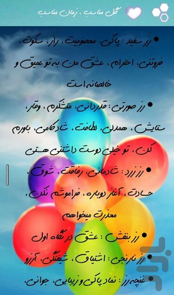 شخصیت شناسی - عکس برنامه موبایلی اندروید