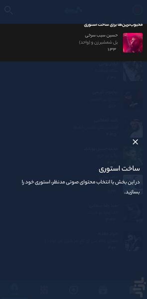 رسانه تعاملی رواق - Image screenshot of android app