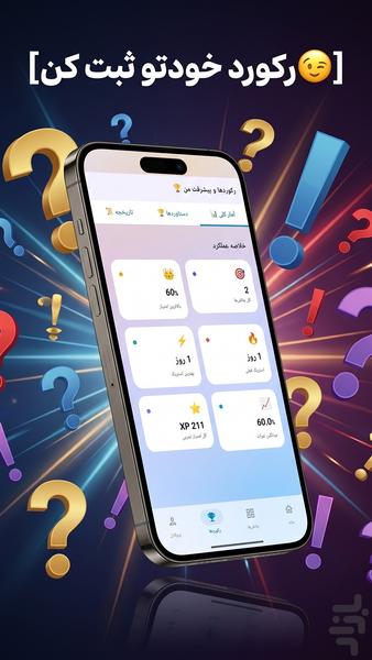 چالشینو - Gameplay image of android game