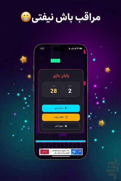 پرنده چیپی - Gameplay image of android game