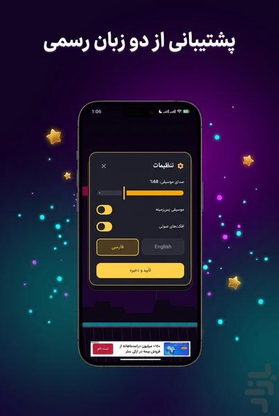 پرنده چیپی - Gameplay image of android game