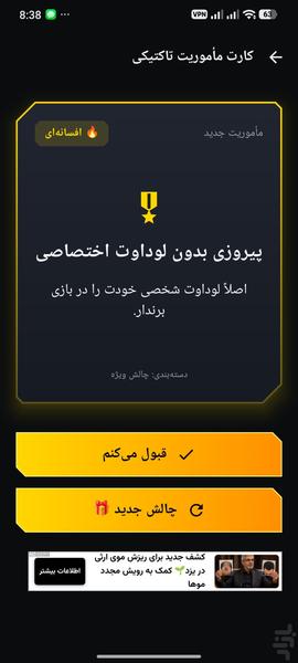 چالش های کالاف موبایل - عکس برنامه موبایلی اندروید