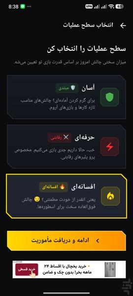 چالش های کالاف موبایل - عکس برنامه موبایلی اندروید