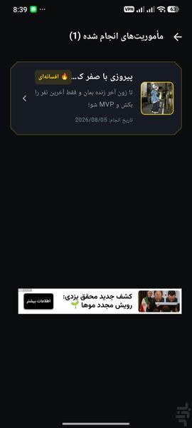 چالش های کالاف موبایل - عکس برنامه موبایلی اندروید