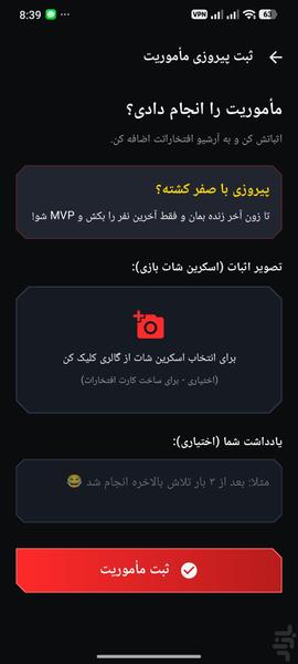 چالش های کالاف موبایل - عکس برنامه موبایلی اندروید
