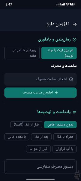 درمان یار - Image screenshot of android app
