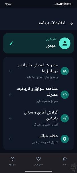 درمان یار - Image screenshot of android app