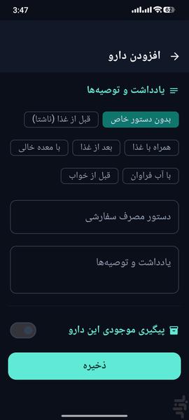 درمان یار - Image screenshot of android app