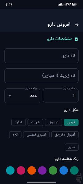 درمان یار - Image screenshot of android app