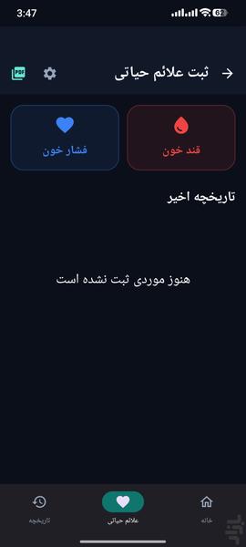 درمان یار - Image screenshot of android app