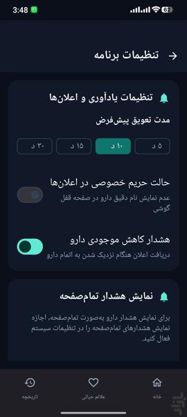 درمان یار - Image screenshot of android app