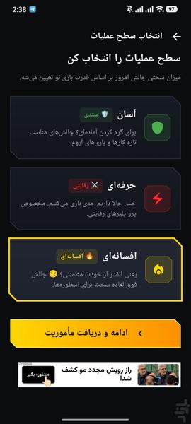 چالش های فری فایر - عکس برنامه موبایلی اندروید
