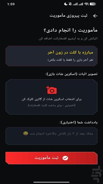 چالش های پابجی موبایل - عکس برنامه موبایلی اندروید