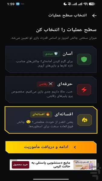 چالش های پابجی موبایل - عکس برنامه موبایلی اندروید