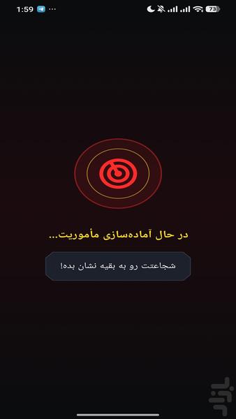 چالش های پابجی موبایل - عکس برنامه موبایلی اندروید