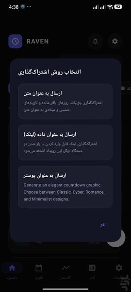 Raven Countdown - Image screenshot of android app