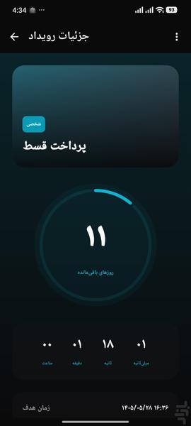 Raven Countdown - Image screenshot of android app