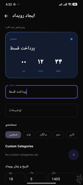 Raven Countdown - Image screenshot of android app