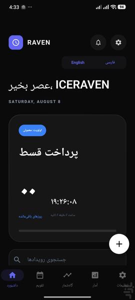Raven Countdown - Image screenshot of android app