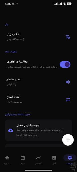 Raven Countdown - Image screenshot of android app