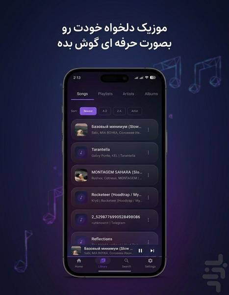 موزیک پلیر حرفه ای ریون - عکس برنامه موبایلی اندروید