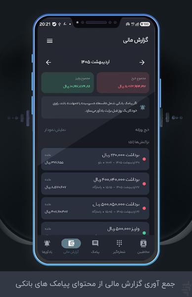 دستیار راوی (دستیار هوشمند مخاطبین) - عکس برنامه موبایلی اندروید