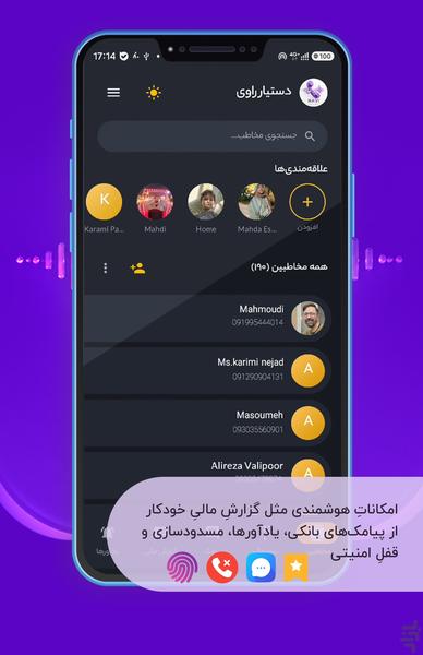 دستیار راوی (دستیار هوشمند مخاطبین) - عکس برنامه موبایلی اندروید