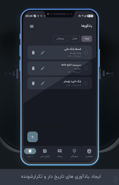 دستیار راوی (دستیار هوشمند مخاطبین) - عکس برنامه موبایلی اندروید