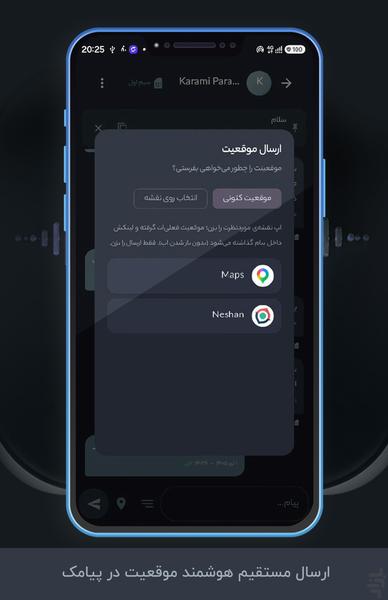 دستیار راوی (دستیار هوشمند مخاطبین) - عکس برنامه موبایلی اندروید