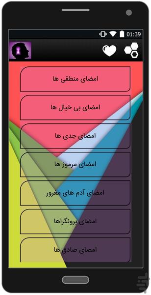 روانشناسی همراه - عکس برنامه موبایلی اندروید