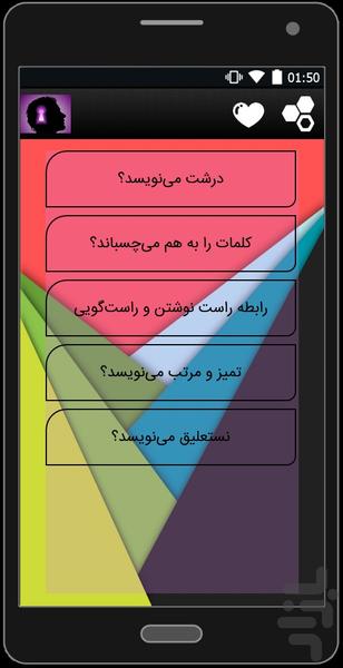 روانشناسی همراه - عکس برنامه موبایلی اندروید