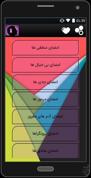 روانشناسی همراه - عکس برنامه موبایلی اندروید