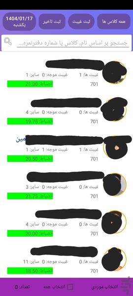 مدرسه یار(نوروزیان-موقت) - عکس برنامه موبایلی اندروید