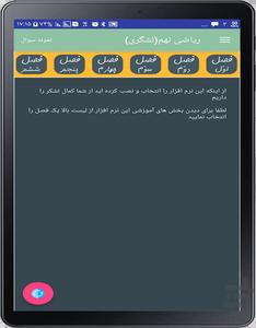 teach nine - Image screenshot of android app