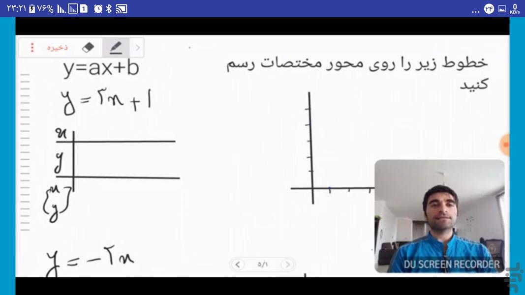 لشگری ریاضی(96) نهم فصل معادله خط - عکس برنامه موبایلی اندروید