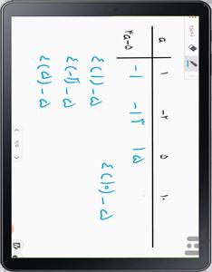 لشگری ریاضی هفتم - عکس برنامه موبایلی اندروید