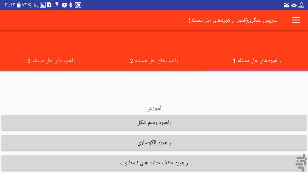 Lashgari_Teach_Seven_1 - Image screenshot of android app