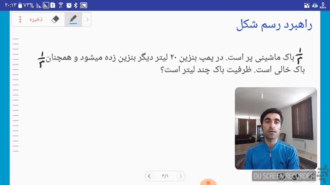 Lashgari_Teach_Seven_1 - Image screenshot of android app