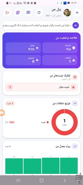 مدرسه یار(قزوین) - عکس برنامه موبایلی اندروید