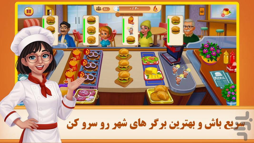 شوق آشپزی - عکس بازی موبایلی اندروید