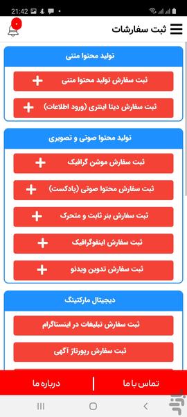 رایامارکتینگ:آموزش دیجیتال مارکتینگ - عکس برنامه موبایلی اندروید