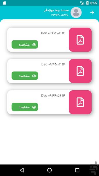 دکتر رایا (مراقب) - Image screenshot of android app