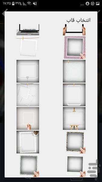 عکس در عکس - عکس برنامه موبایلی اندروید