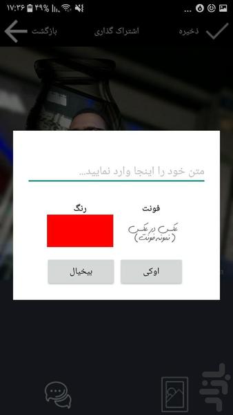 عکس در عکس - عکس برنامه موبایلی اندروید
