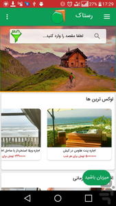 سامانه جامع گردشگری رستاک - عکس برنامه موبایلی اندروید