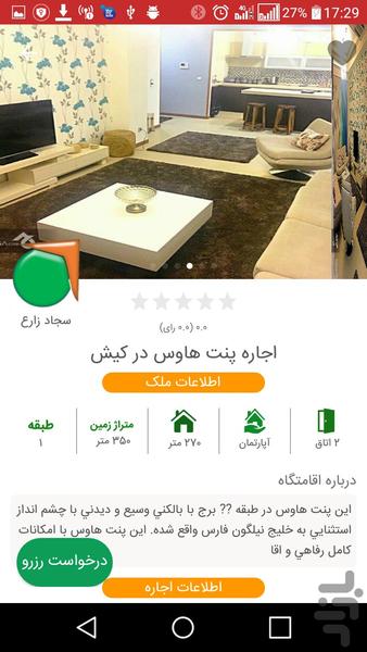 Rastak Tourism System - Image screenshot of android app